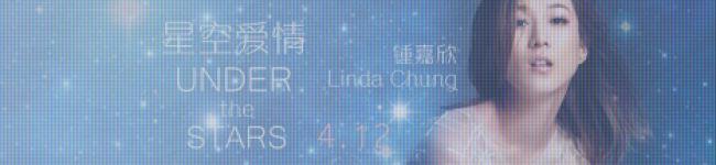 Linda Chung My Private Selection Album Lyrics Letssingit